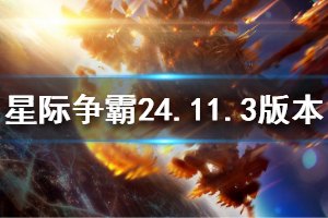 星际争霸二,星际争霸二手游攻略,制霸星际的秘诀