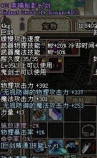 素喃秘影长剑,素喃秘影长剑