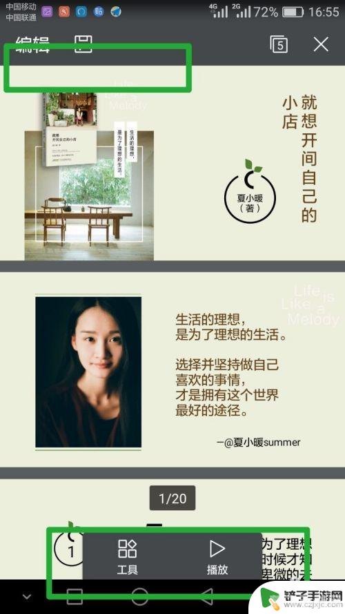 安卓手机ppt阅读器,安卓手机PPT阅读器与手游攻略的双重魅力