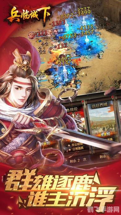 兵临城下网页游戏,兵临城下网页游戏,策略之战,智勇双全者的非电子冒险