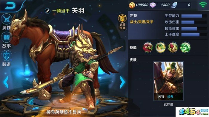 王者荣耀关羽新皮肤延迟上线,王者荣耀关羽新皮肤延迟上线,玩家期待再度升温