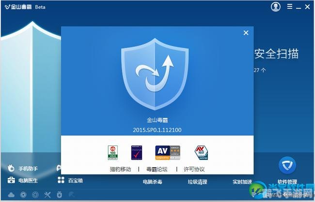 金山毒霸手机版,金山毒霸手机版,守护你的手机安全