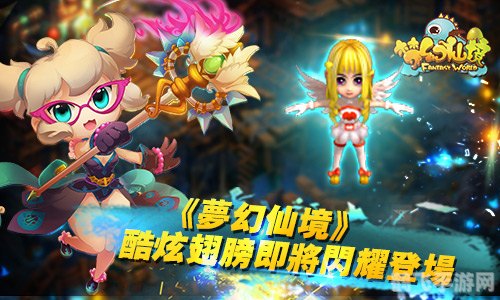 梦幻仙境手游深度玩法与攻略