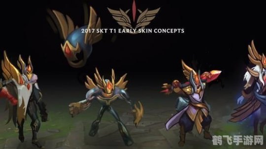 英雄联盟手游SKT1冠军皮肤全解析与实战应用