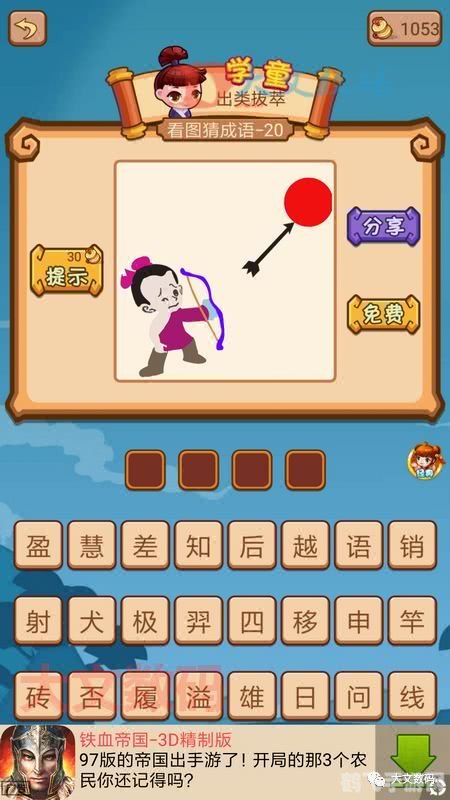 疯狂填字游戏高分攻略与玩法技巧