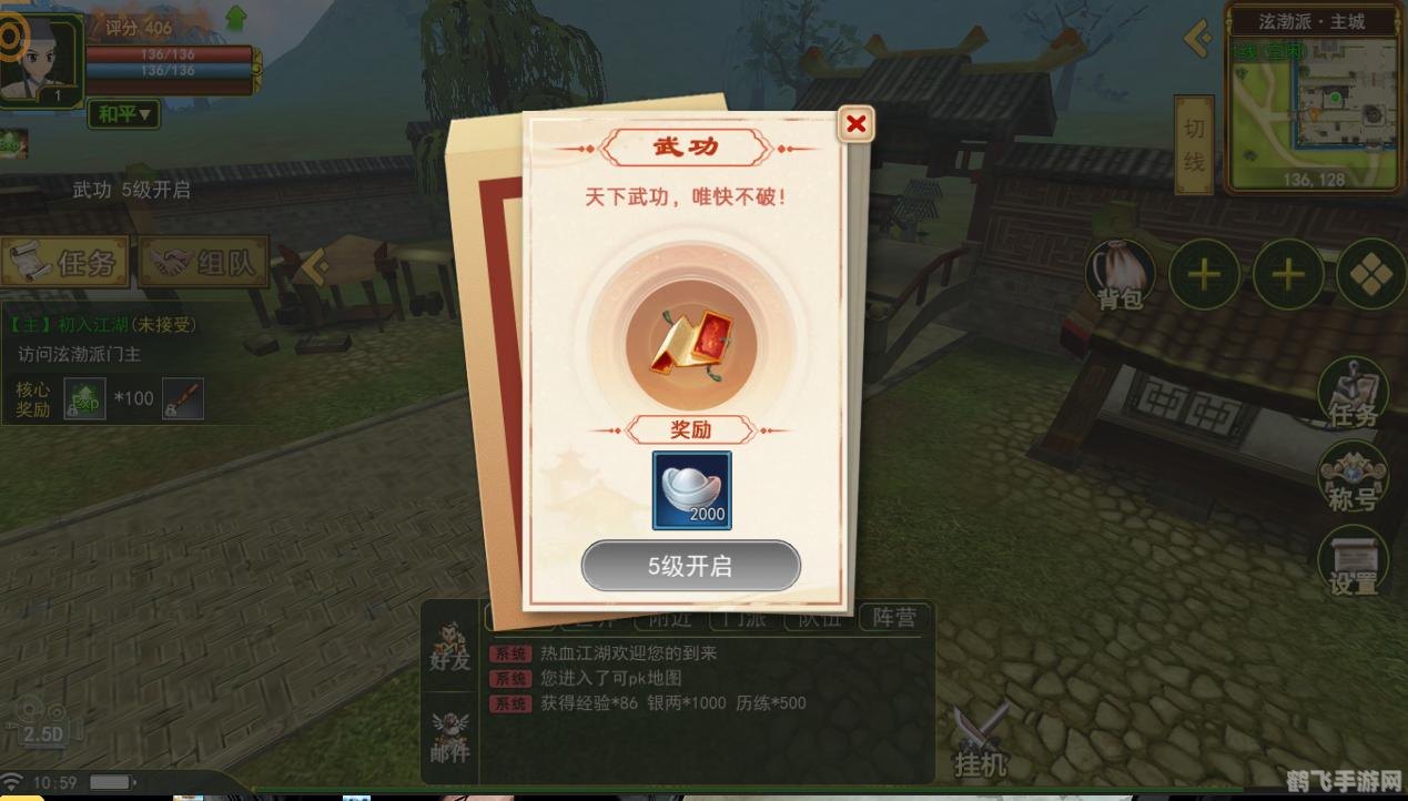 apk游戏,热血江湖手游攻略,成为武林高手的秘诀