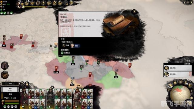 三国全面战争1.99