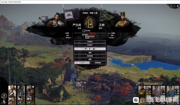 三国全面战争1.99