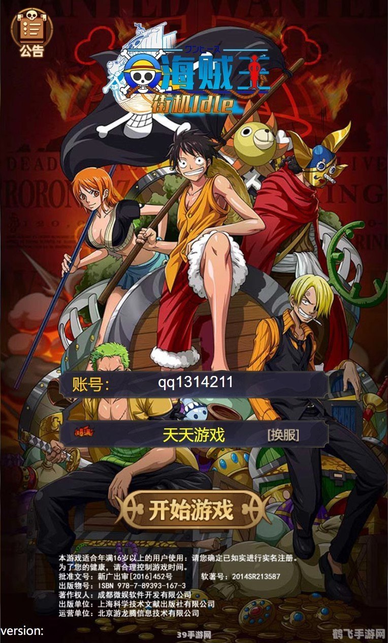 热血海贼王手游攻略，成为海上霸主的秘诀