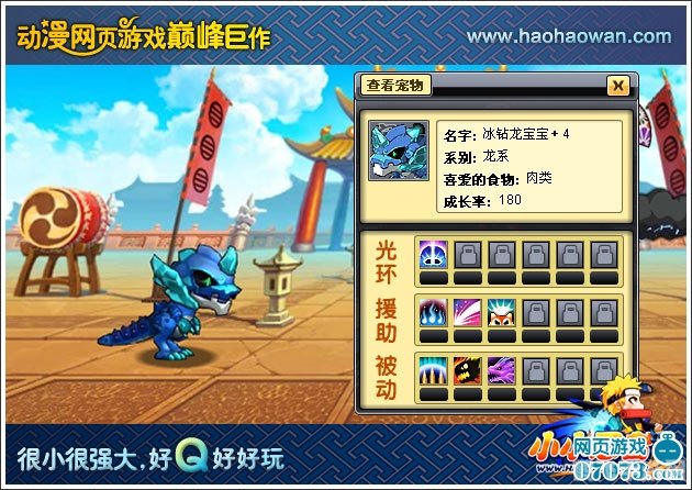 小小忍者宠物合成,宠物获得方式