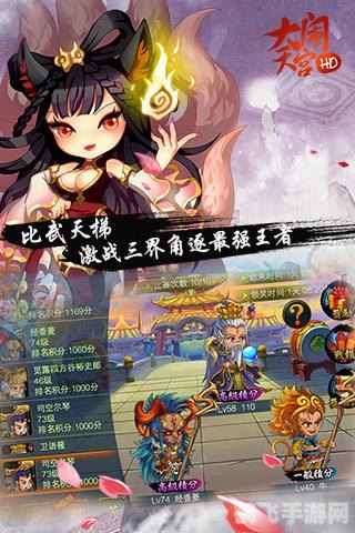 大闹天宫hd,大闹天宫HD手游攻略,成为天庭霸主的秘诀