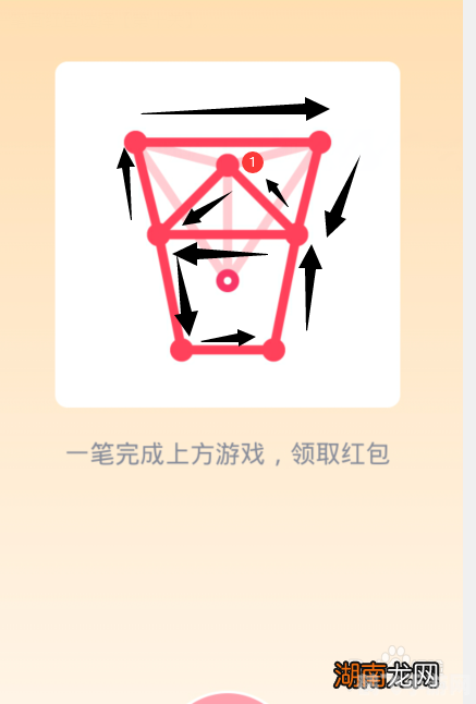 QQ红包一笔画，挑战智力与手速的红包游戏