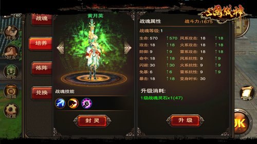 三国战魂手游深度玩法与攻略