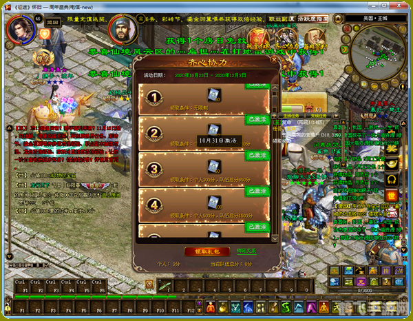 征途怀旧版什么时候开新区,征途怀旧版新区开启时间揭秘,手游玩法全攻略