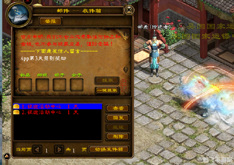 征途怀旧版什么时候开新区,征途怀旧版新区开启时间揭秘,手游玩法全攻略