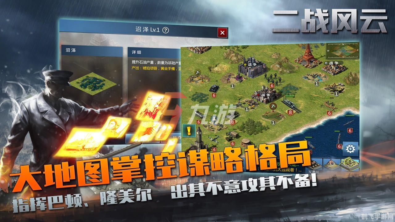 共和国指挥,共和国指挥手游攻略,打造无敌战队的秘诀