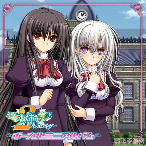 少女爱上姐姐2手游深度玩法与攻略