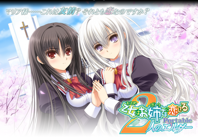 少女爱上姐姐2手游深度玩法与攻略