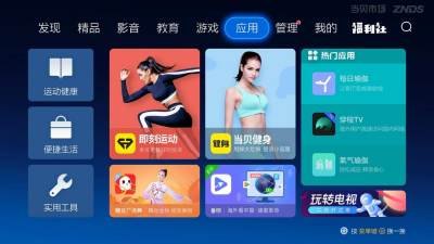 当贝市场tv版apk,当贝市场TV版，畅享手游新体验，玩转大屏游戏世界
