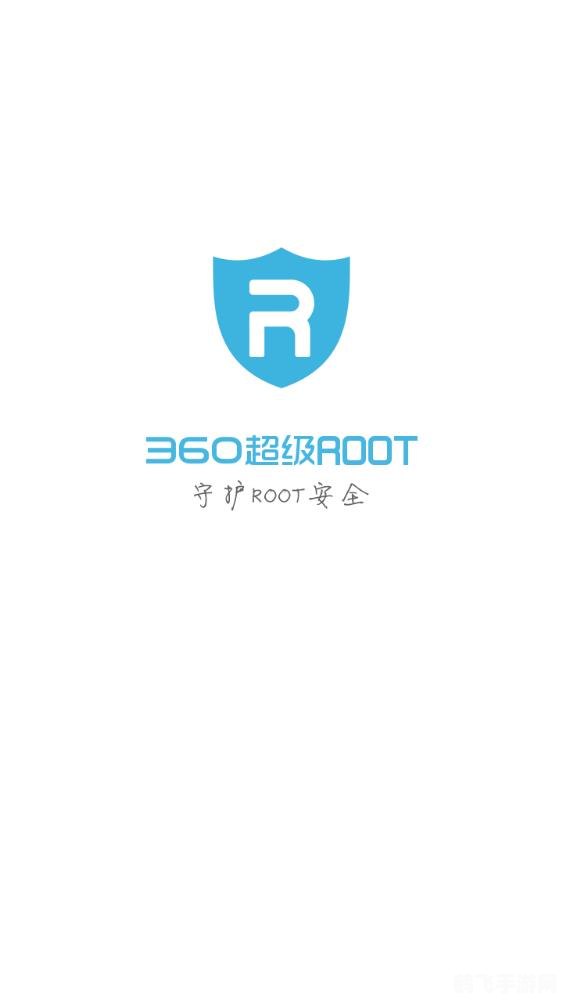360超级root,360超级root，手游玩家的必备利器
