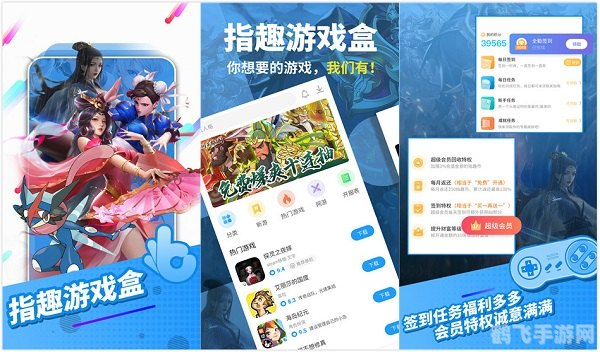 指趣游戏盒,指趣游戏盒,手游玩家的必备攻略与玩法大揭秘