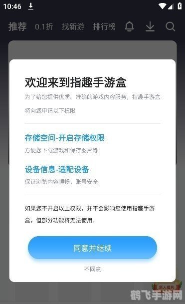 指趣游戏盒,指趣游戏盒,手游玩家的必备攻略与玩法大揭秘