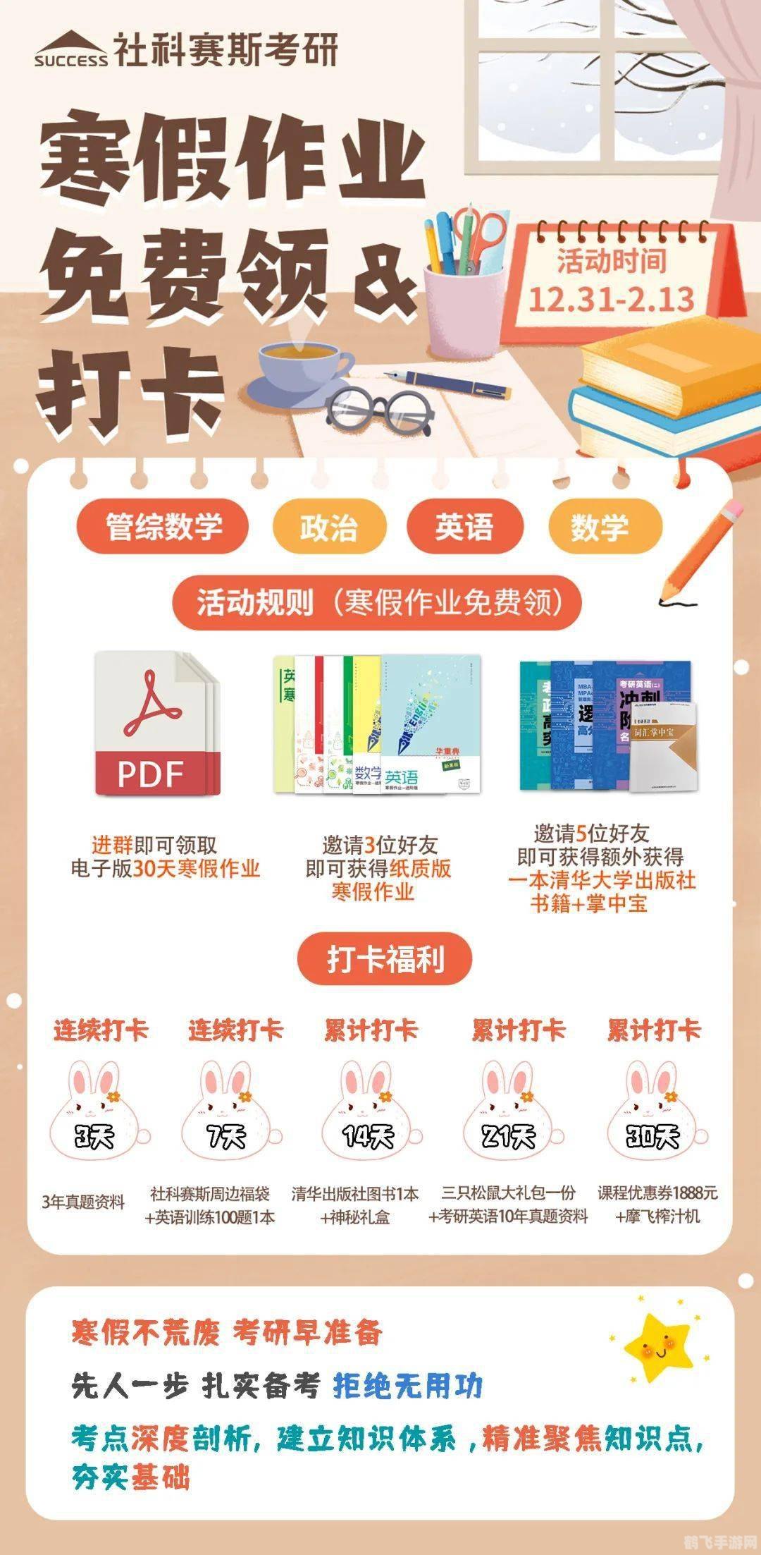 扫一扫寒假作业答案神器来助力,轻松攻克寒假作业!