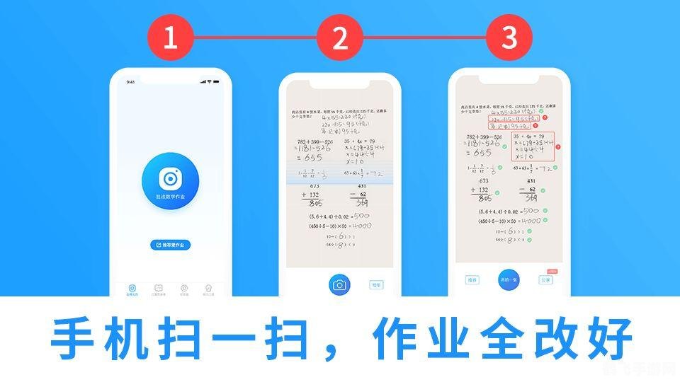 扫一扫寒假作业答案神器来助力,轻松攻克寒假作业!