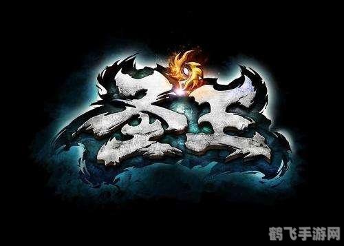 圣王ol好玩吗,圣王OL游戏探秘,趣味与挑战并存