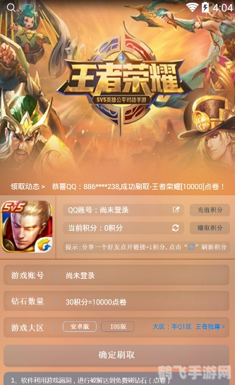 p p助手,王者荣耀