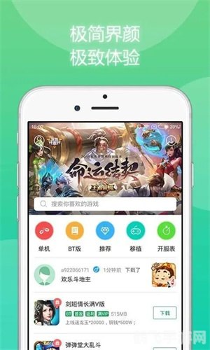百分网游戏盒app，一站式游戏下载与管理平台
