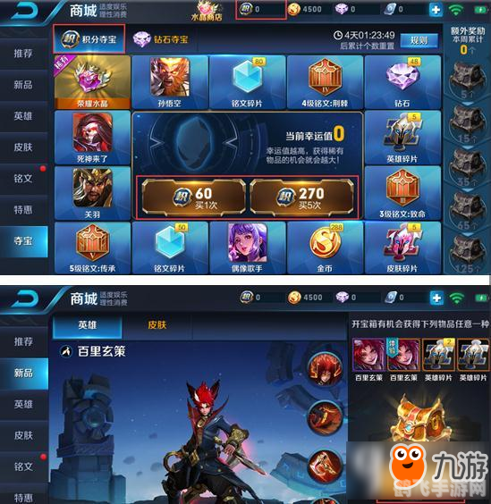 王者荣耀情侣档攻略,于途与乔晶晶的默契配合