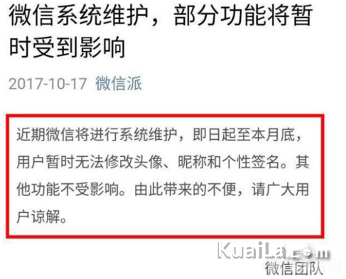 为什么系统维护换不了头像,系统维护期间无法更换头像的原因及手游玩法攻略