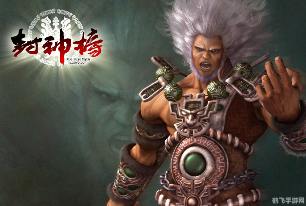 封神榜国际版,封神榜国际版探秘，玩转神话世界的五大关键词