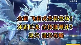静音飞翼龙,静音飞翼龙手游攻略,翱翔天际的制胜秘诀