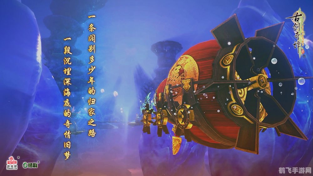 古剑奇谭2宣传片,古剑奇谭2手游深度玩法与攻略,探索奇幻古风世界的秘密