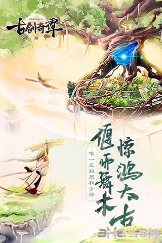 古剑奇谭2宣传片,古剑奇谭2手游深度玩法与攻略,探索奇幻古风世界的秘密