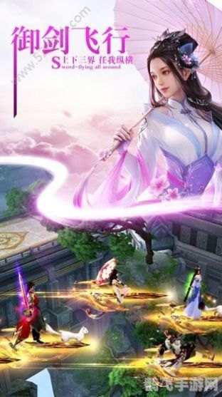 仙侠手游大作,畅游神秘仙境!