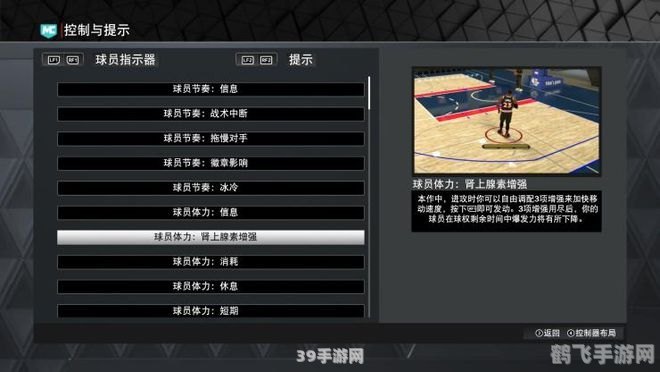 2K12篮球手游全新名单发布,掌握这些玩法攻略,轻松称霸球场!