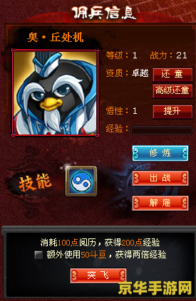 大乐斗阅历有什么用,阅历的作用