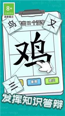 猜字小游戏挑战你的汉字识别与联想能力!