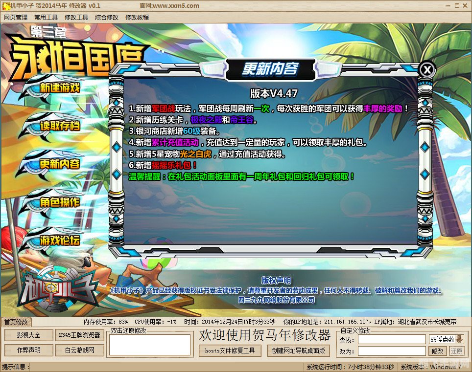 机甲小子辅助工具,提升游戏体验的利器