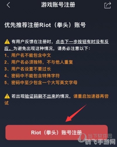 拳头账号注册教程,拳头账号轻松注册,畅玩手游无阻碍!