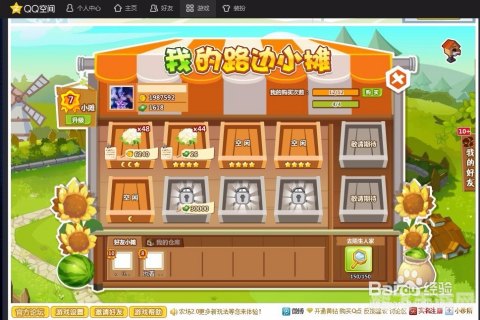 qq农场等级,QQ农场等级攻略,快速提升等级,成为农场大亨!