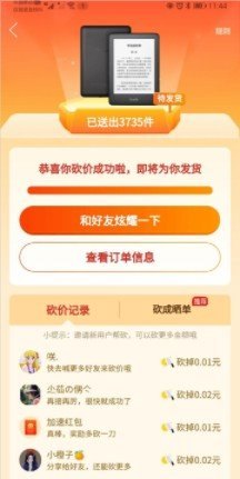 拼多多无限助力神器,轻松完成任务,赢取丰厚奖励