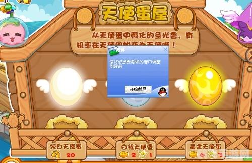 摩尔庄园天使蛋,摩尔庄园,天使蛋孵化与获取全攻略