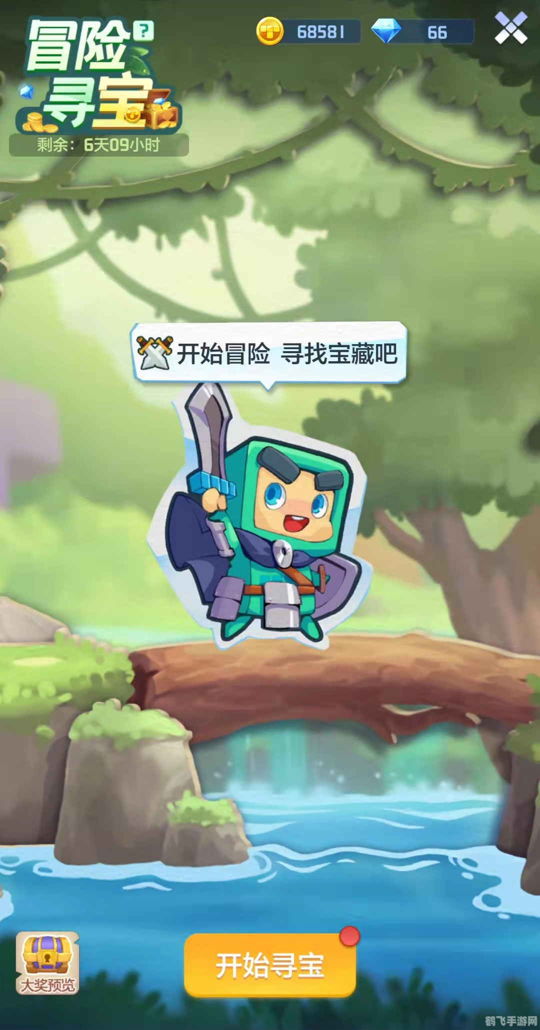 夺宝冒险王,夺宝冒险王手游攻略,探秘神秘宝藏,成为真正的冒险王!