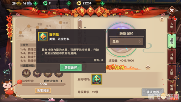 显ipqq,显IPQQ手游高阶玩法与攻略指南