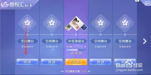 炫舞名字怎么闪,炫舞手游,让你的名字在舞台上闪耀,揭秘闪名技巧