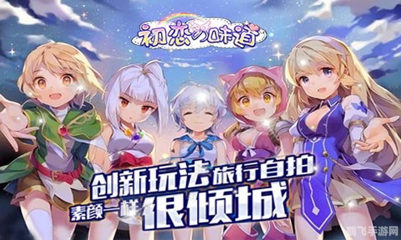 心动情缘,恋爱盒子再临手游攻略——打造你的专属恋爱故事